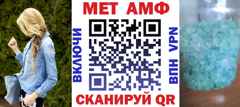 Амфетамин VHQ  Ивангород 