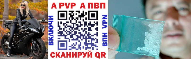 Alpha-PVP VHQ  где найти наркотики  Ивангород 