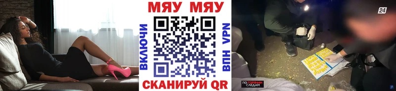 МЕГА ссылка  даркнет клад  Меф мука  Ивангород 